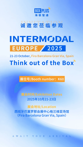 BoxPlus will participate in Intermodal Europe 2025 and sincerely ...